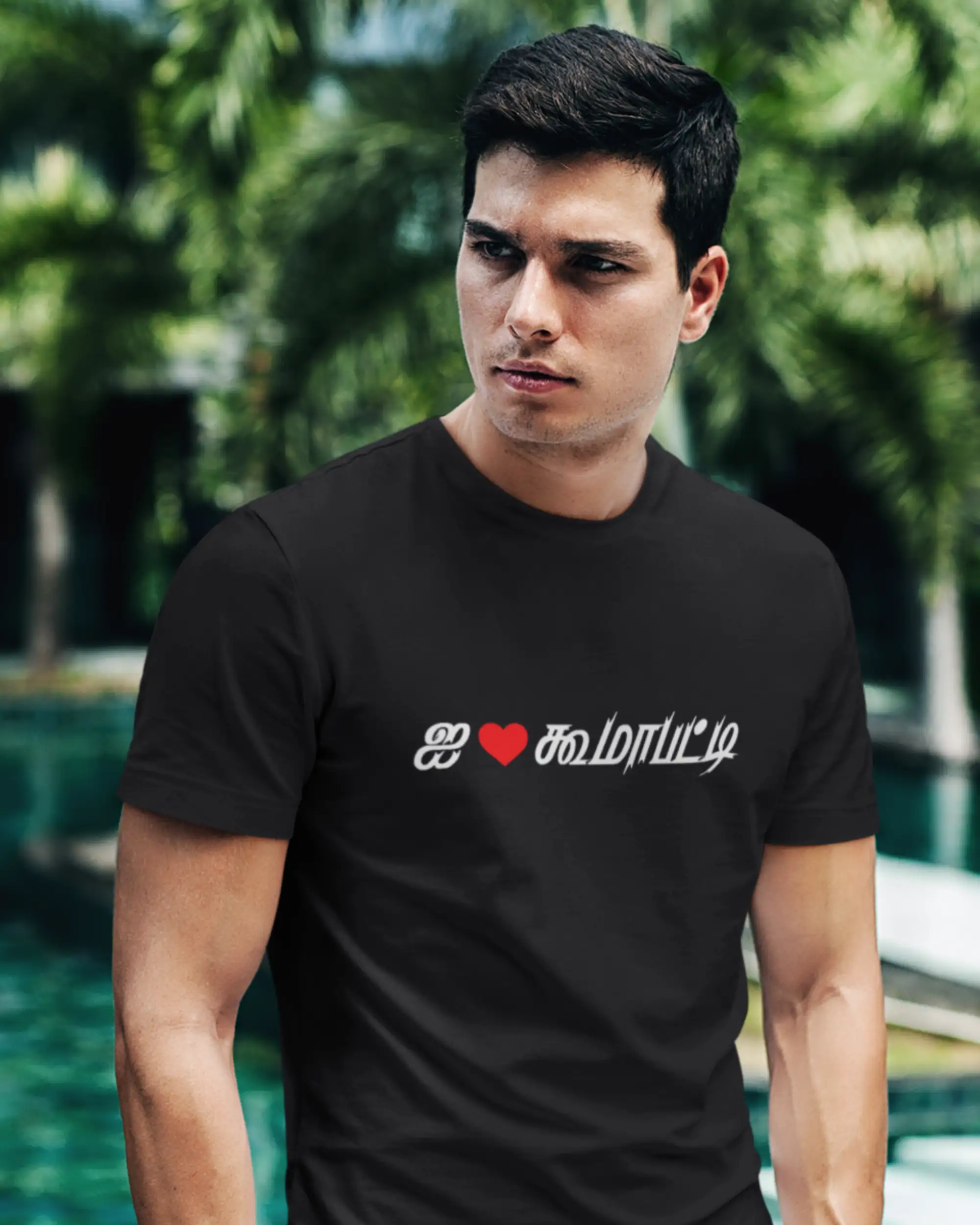 ஐ ❤️ கூமாப்பட்டி image 1