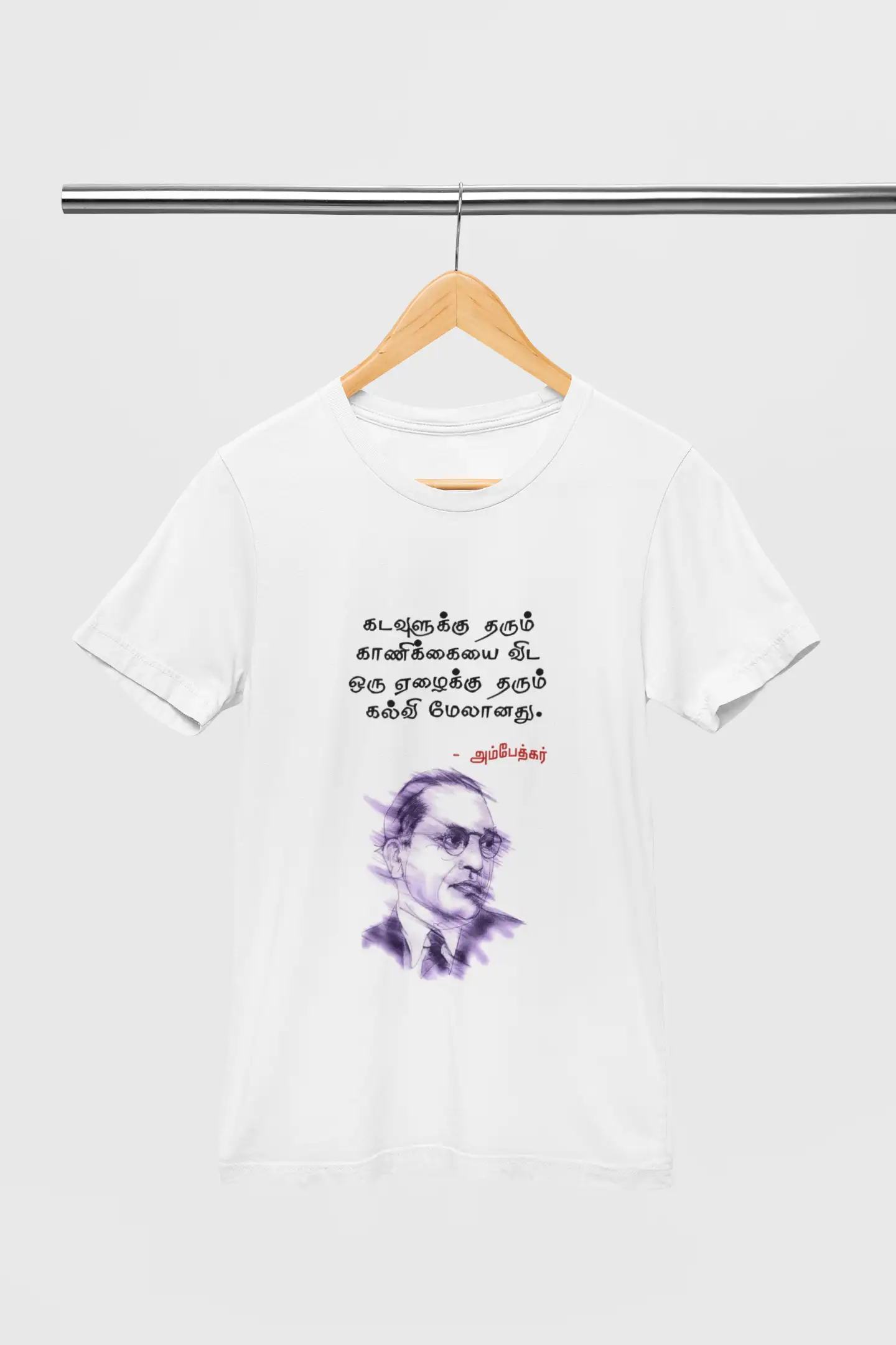 கடவுளுக்கு தரும் காணிக்கையைவிட, ஒரு ஏழைக்கு தரும் கல்வி மேலானது White image 1