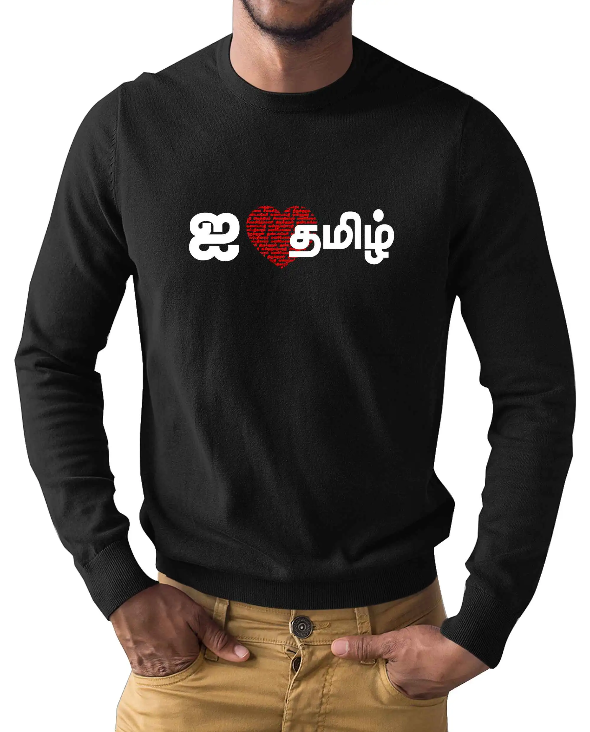 I love Tamil-Black image 1