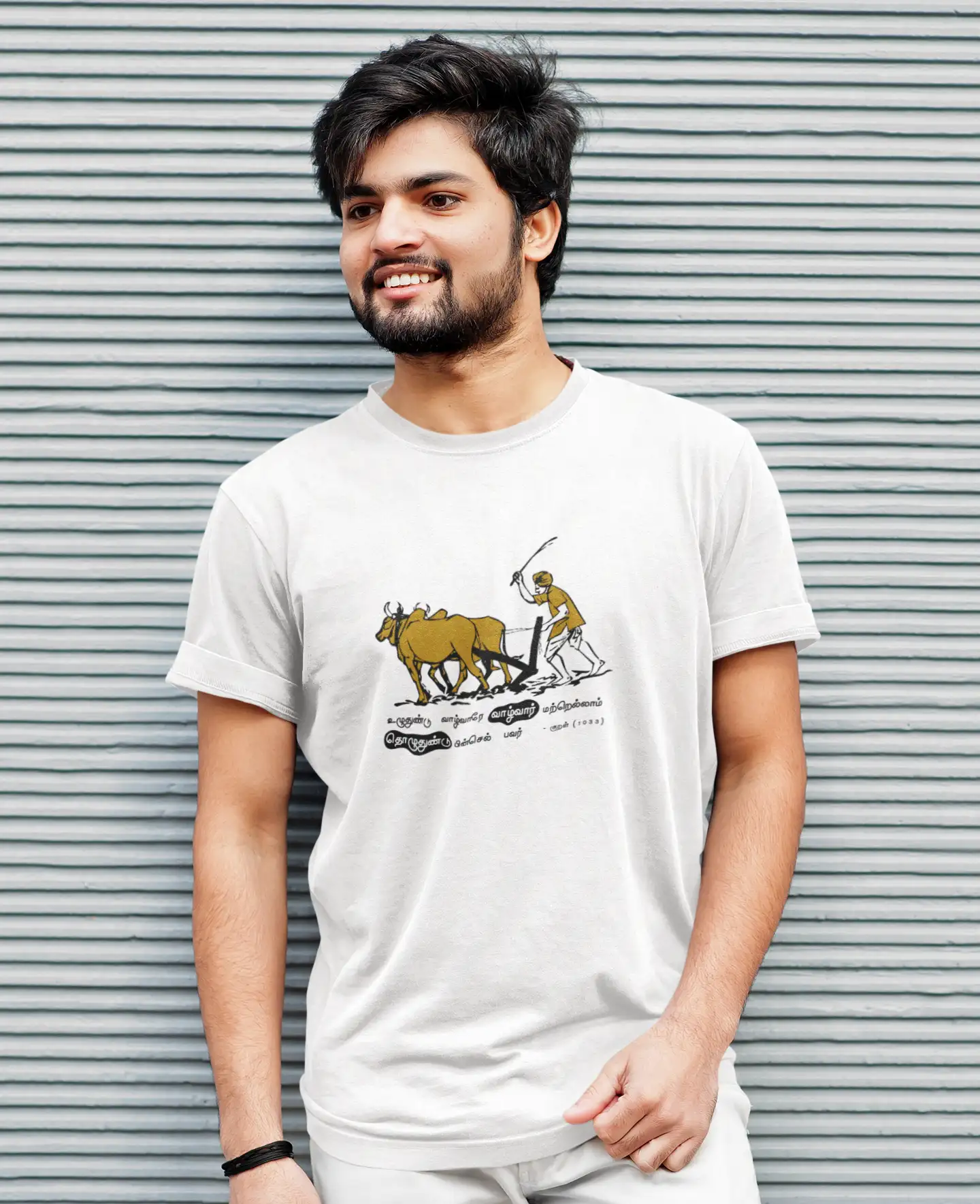 உழுநதுண்டு வாழ்வாரே image 1