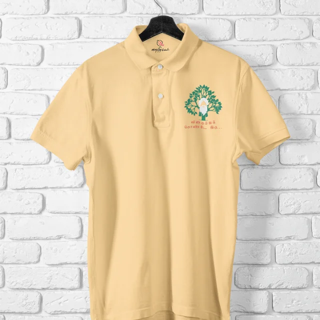 Vithaithu Konde Iru Beige image 1
