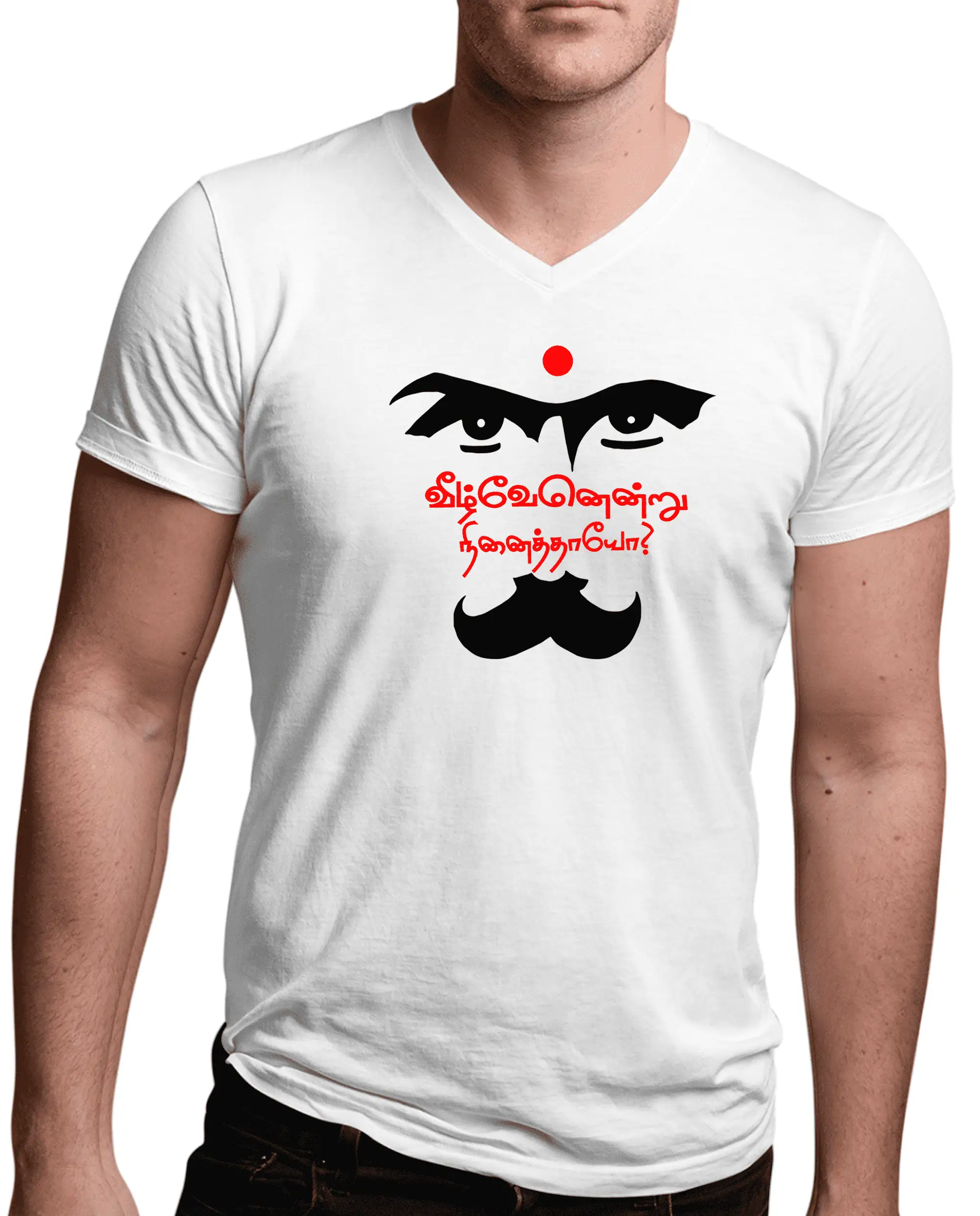 வீழ்வேன் என்று நினைத்தாயோ image 1