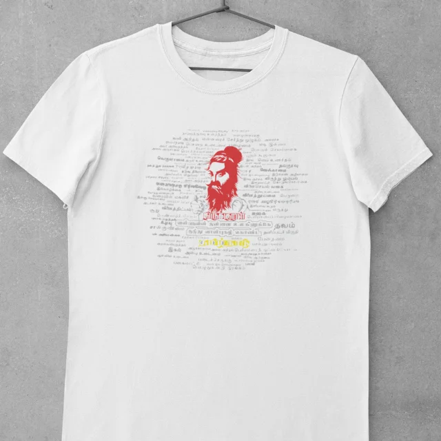 VALLUVAR WHITE image 1