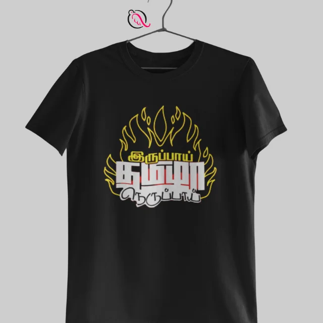 IRUPPAY THAMIZHA BLACK - image 1