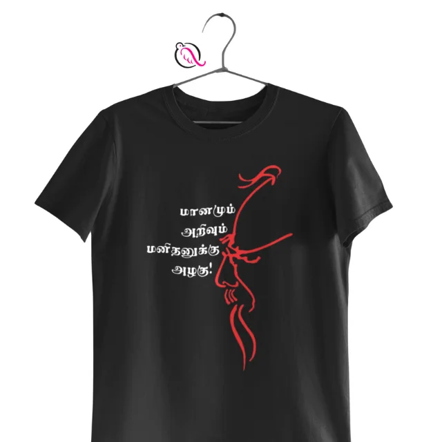 MANAMUM ARIVUM BLACK - image 1