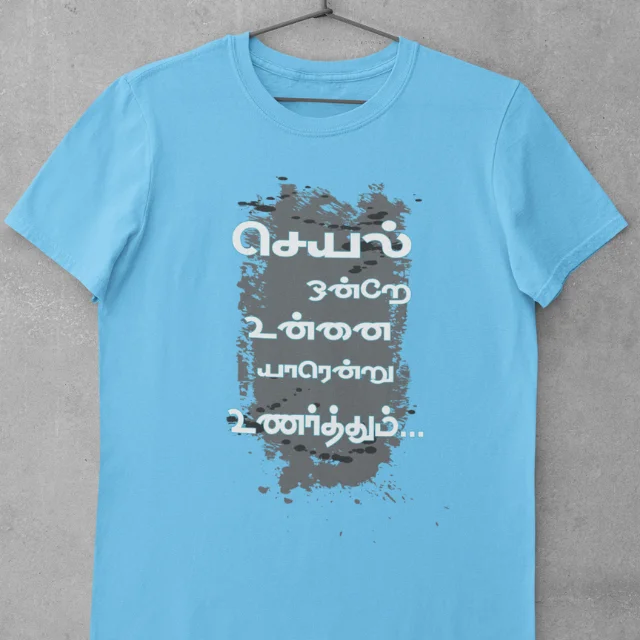 SEYAL ONDRE GLODEN SKY BLUE - image 1