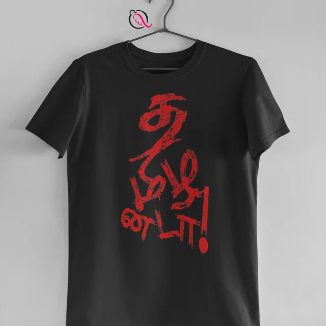 THAMIZHANDA BLACK - image 1