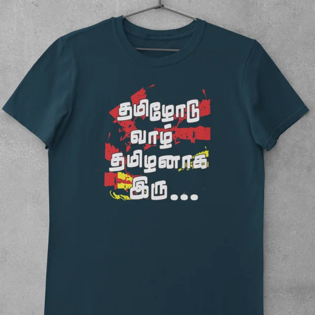 THAMIZHODU VAZH PETROL BLUE - image 1