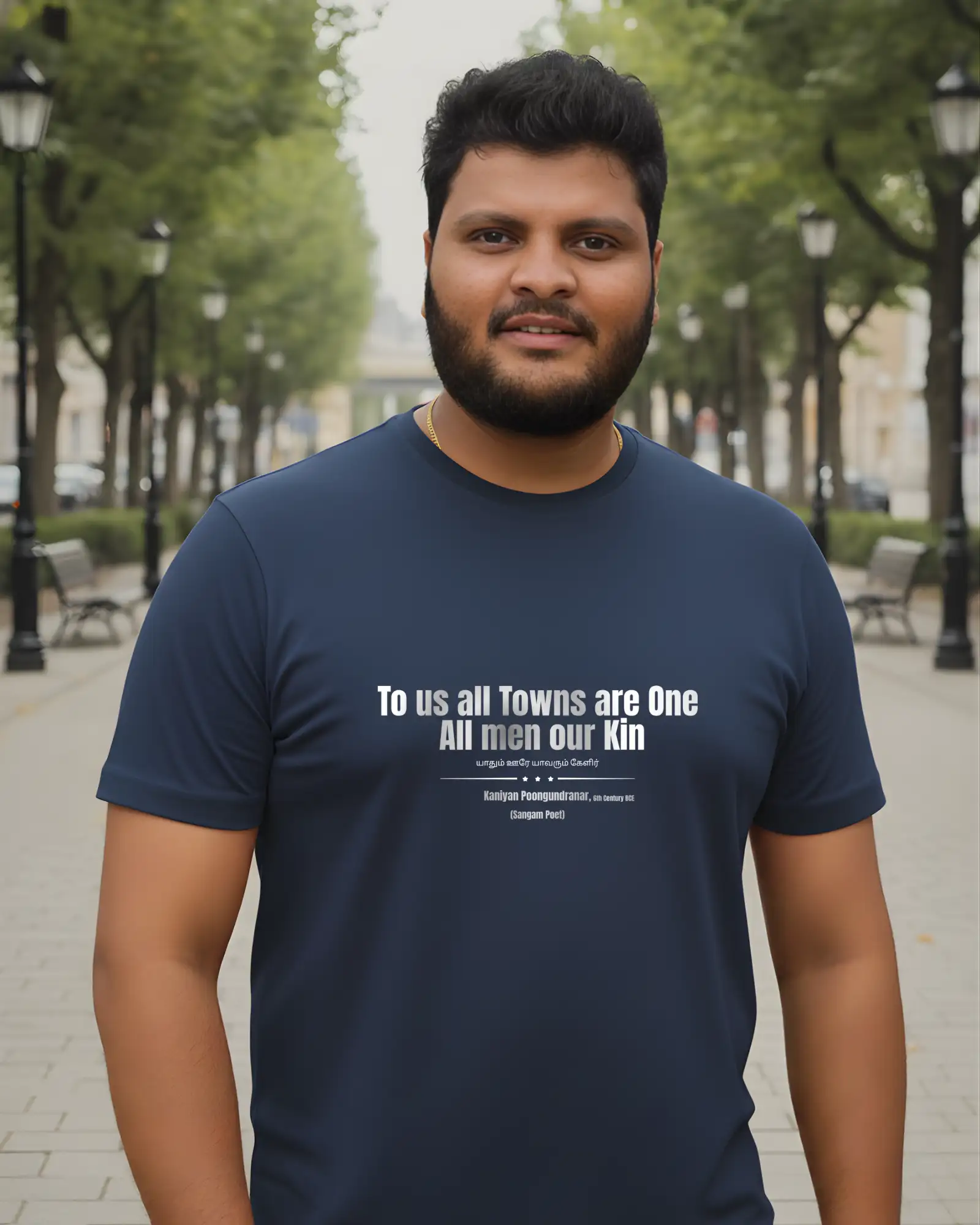 யாதும் ஊரே யாவரும் கேளிர் - image 1