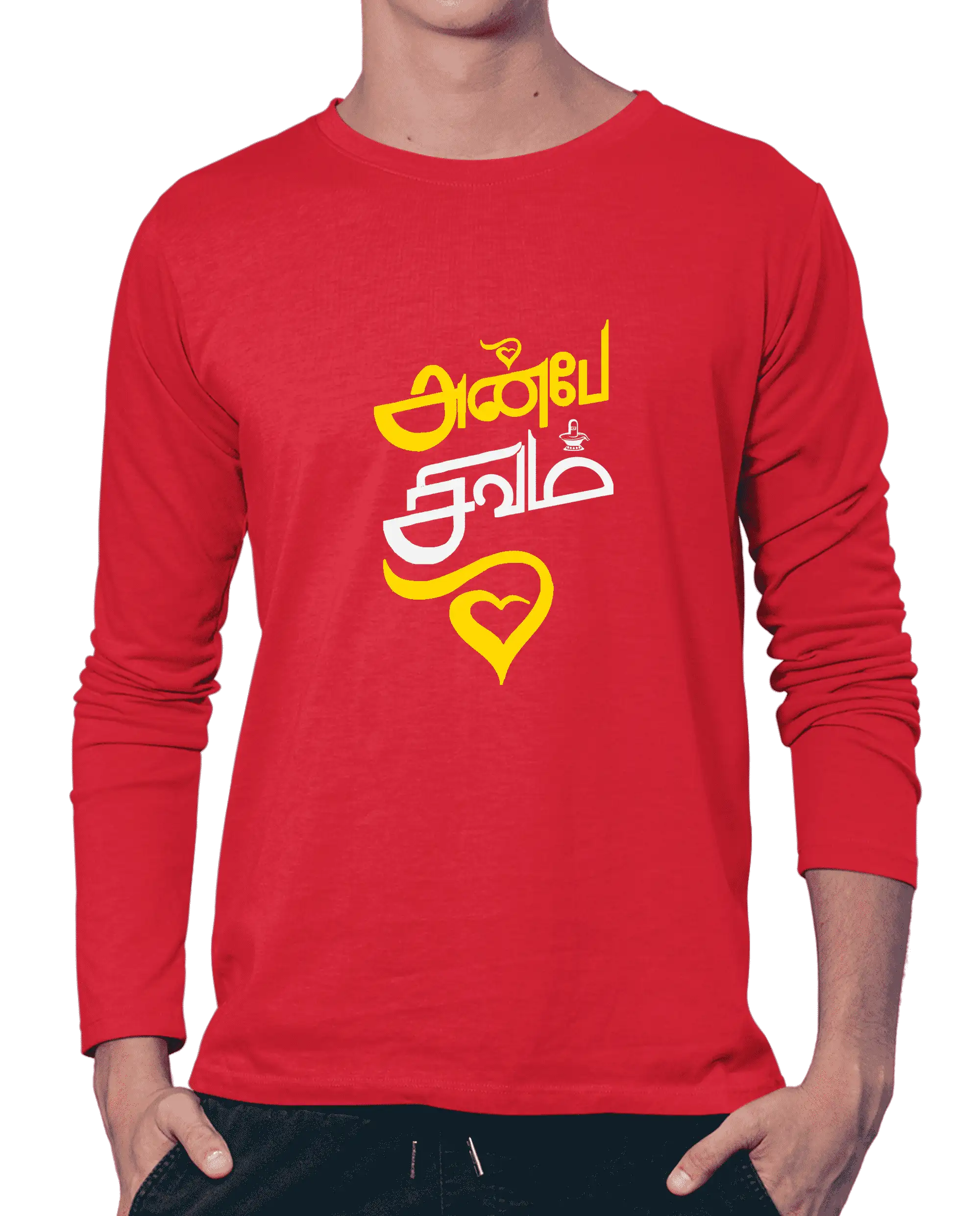 அன்பே சிவம் - image 1