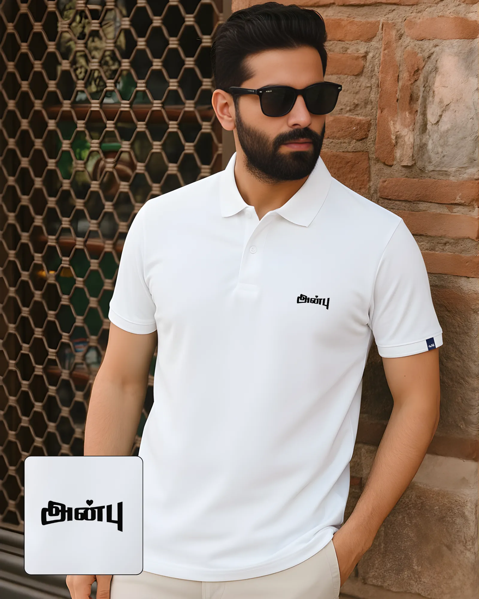 அன்பு - image 1