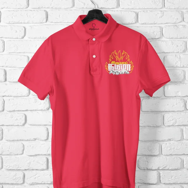 Irupaai Thamizha Neruppaai Red