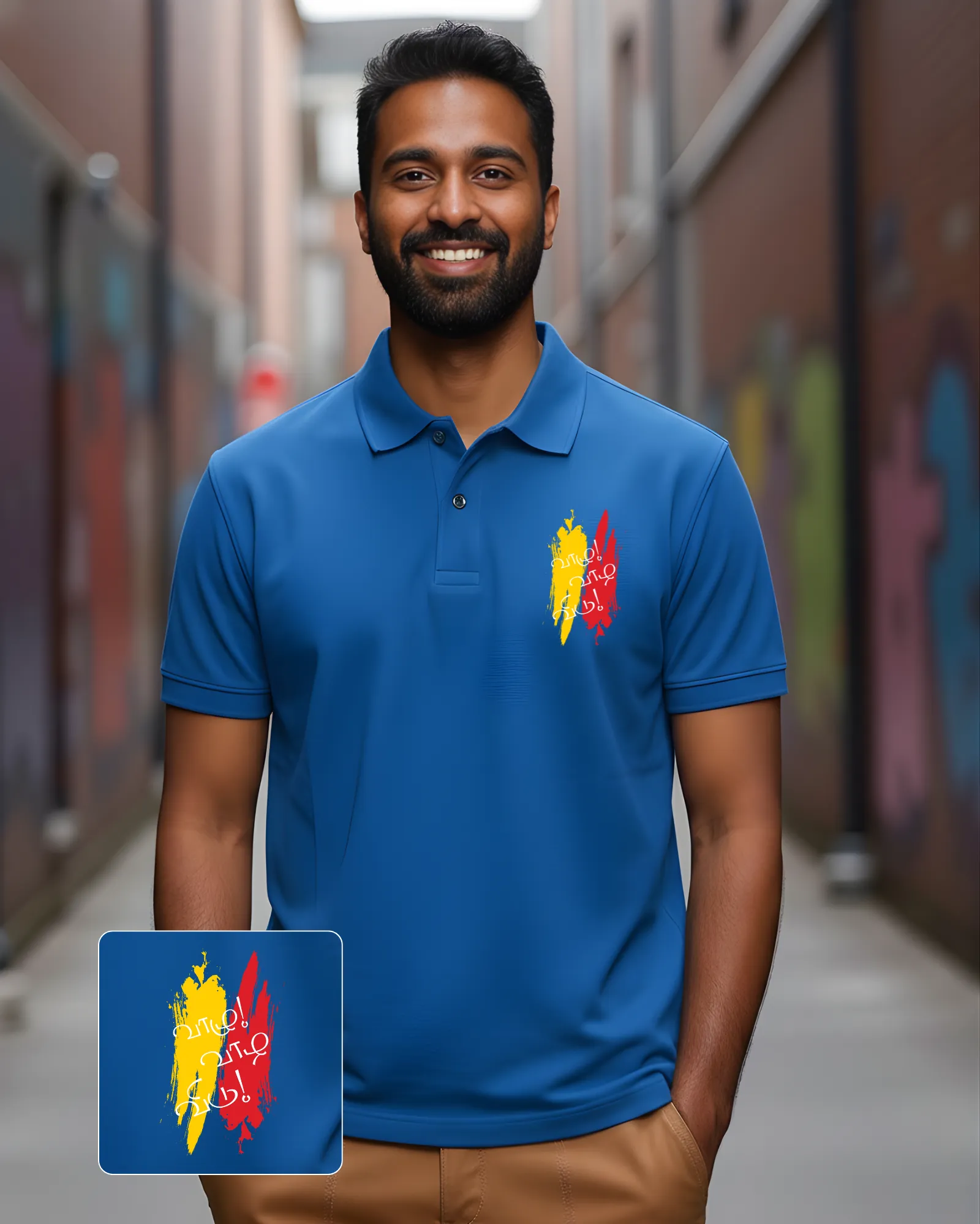 வாழு வாழ விடு - image 1