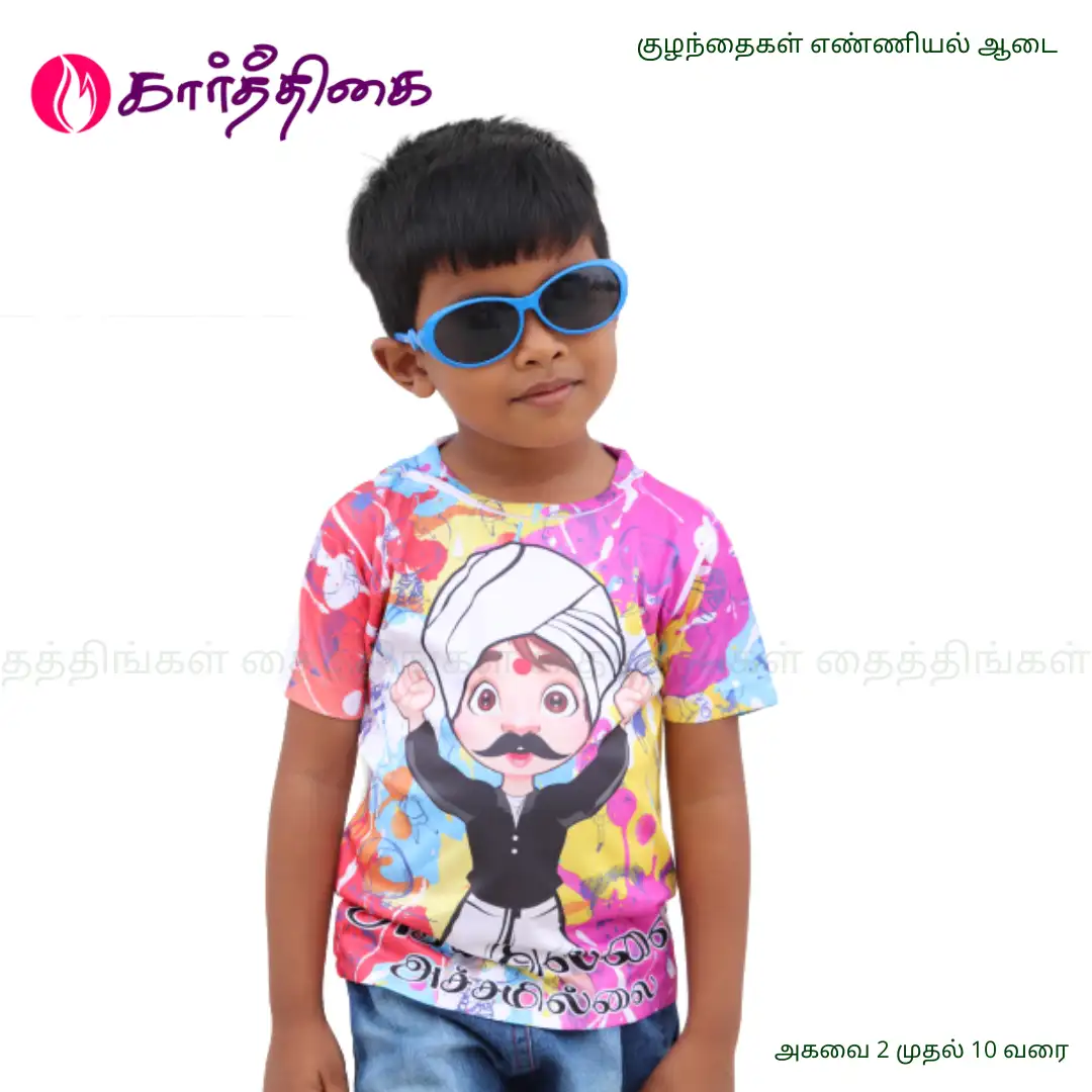 Little Heritage Hero T-Shirt - image 1