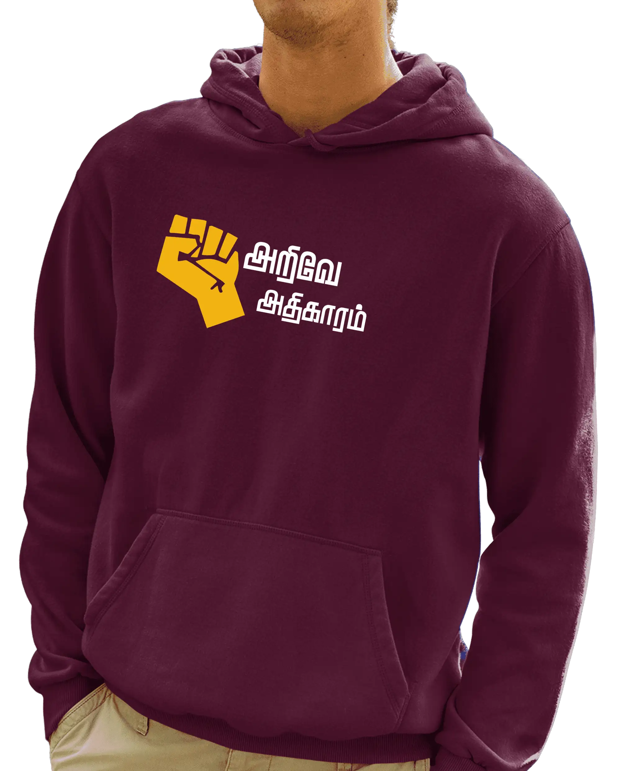 அறிவே அதிகாரம் - image 1