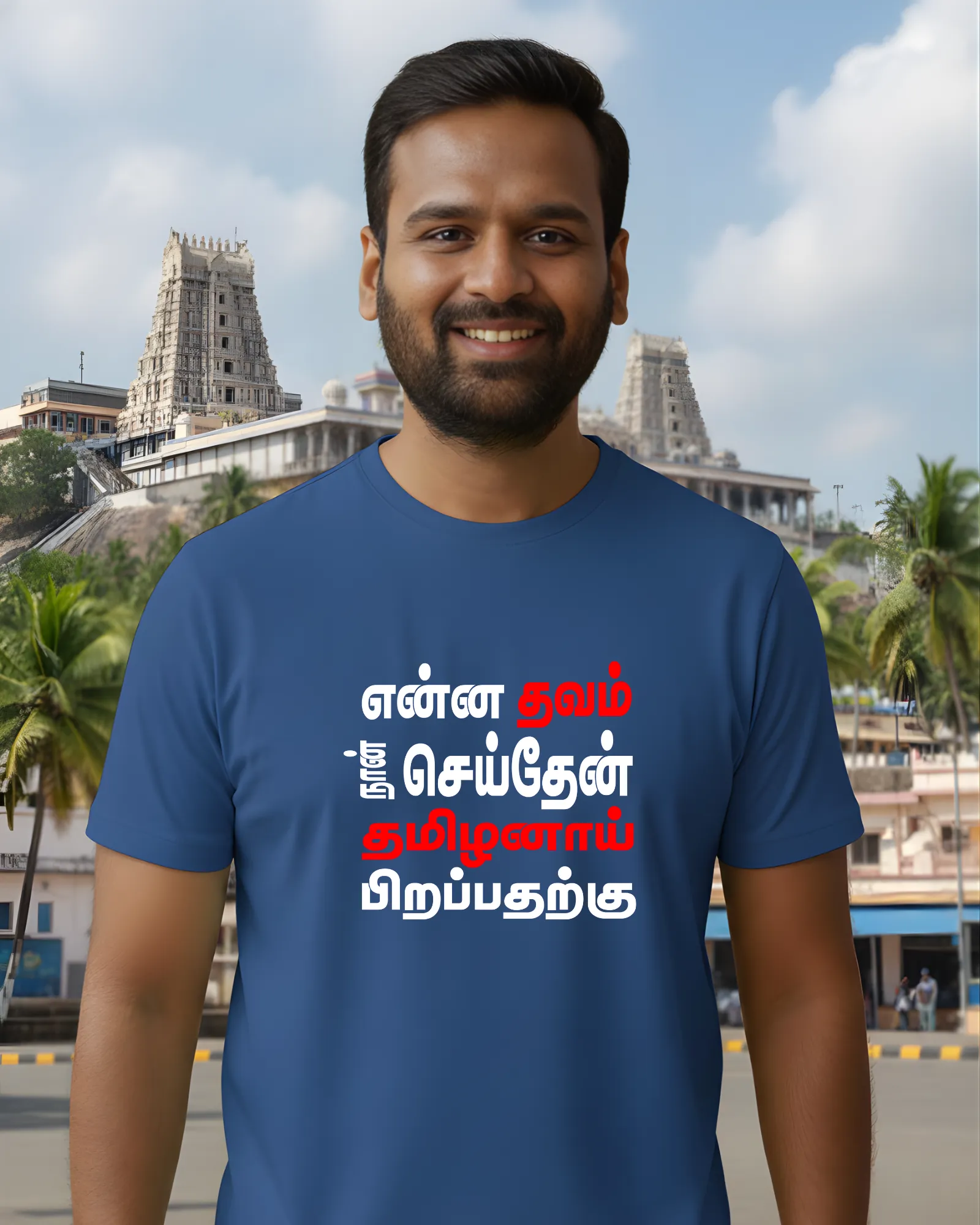 என்ன தவம் - image 1