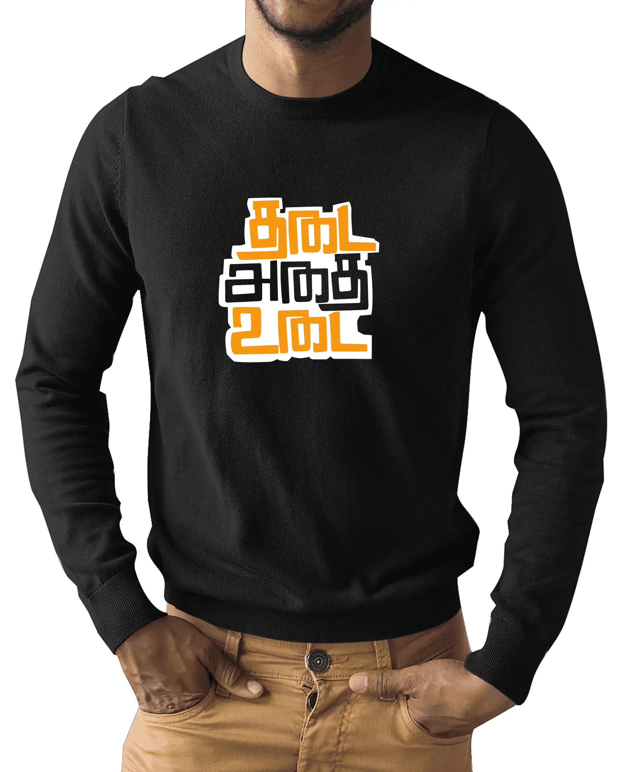 தடை அதை உடை - image 1