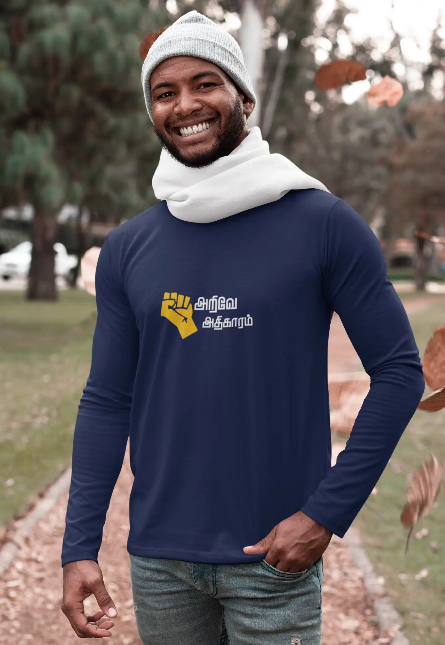 அறிவே அதிகாரம் - image 1