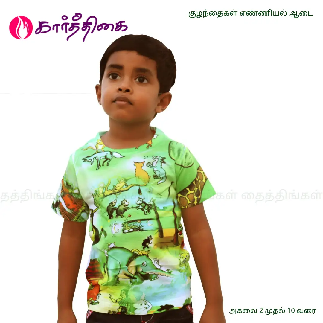 Kids' Jungle Safari T-Shirt - image 1