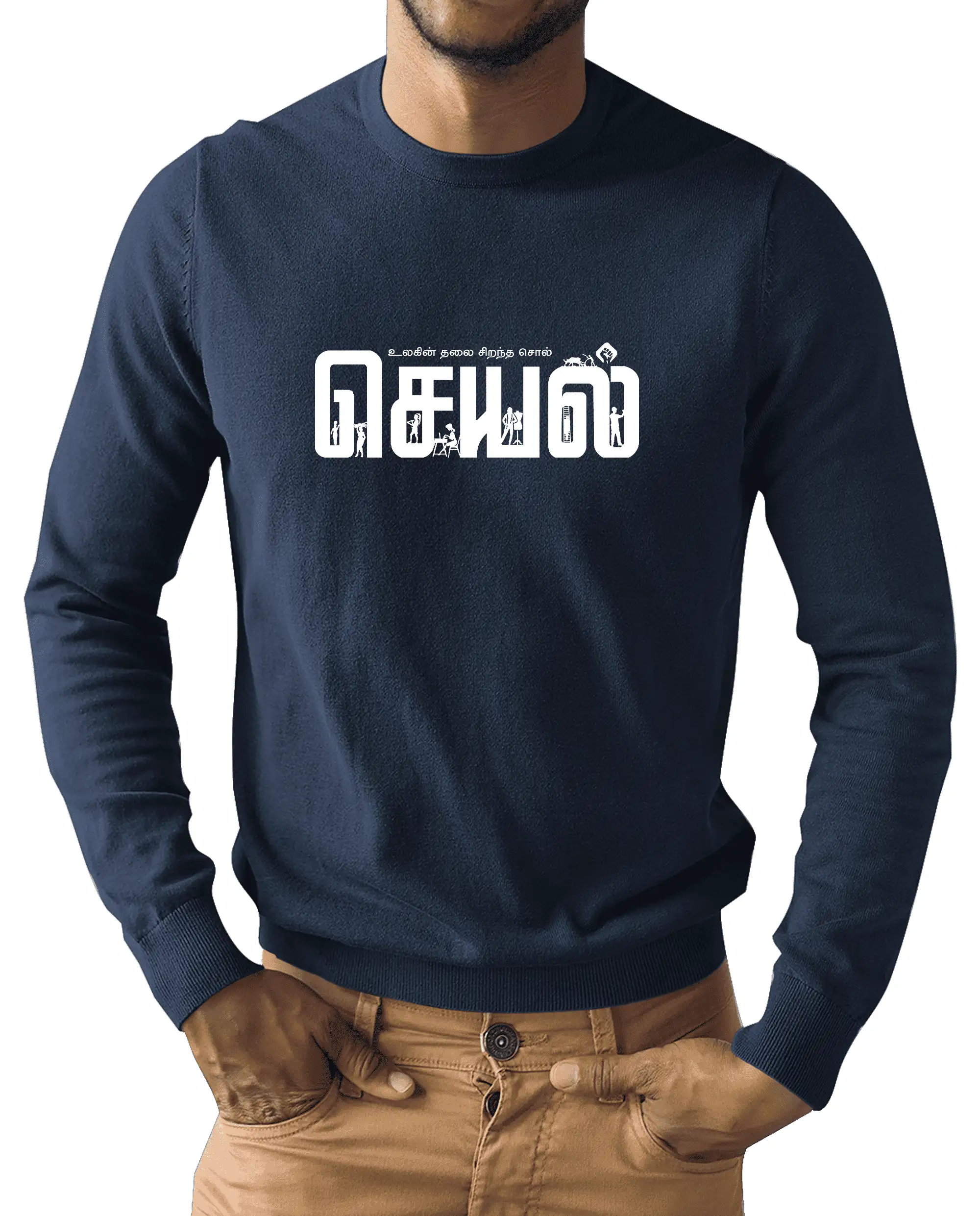 செயல் - image 2