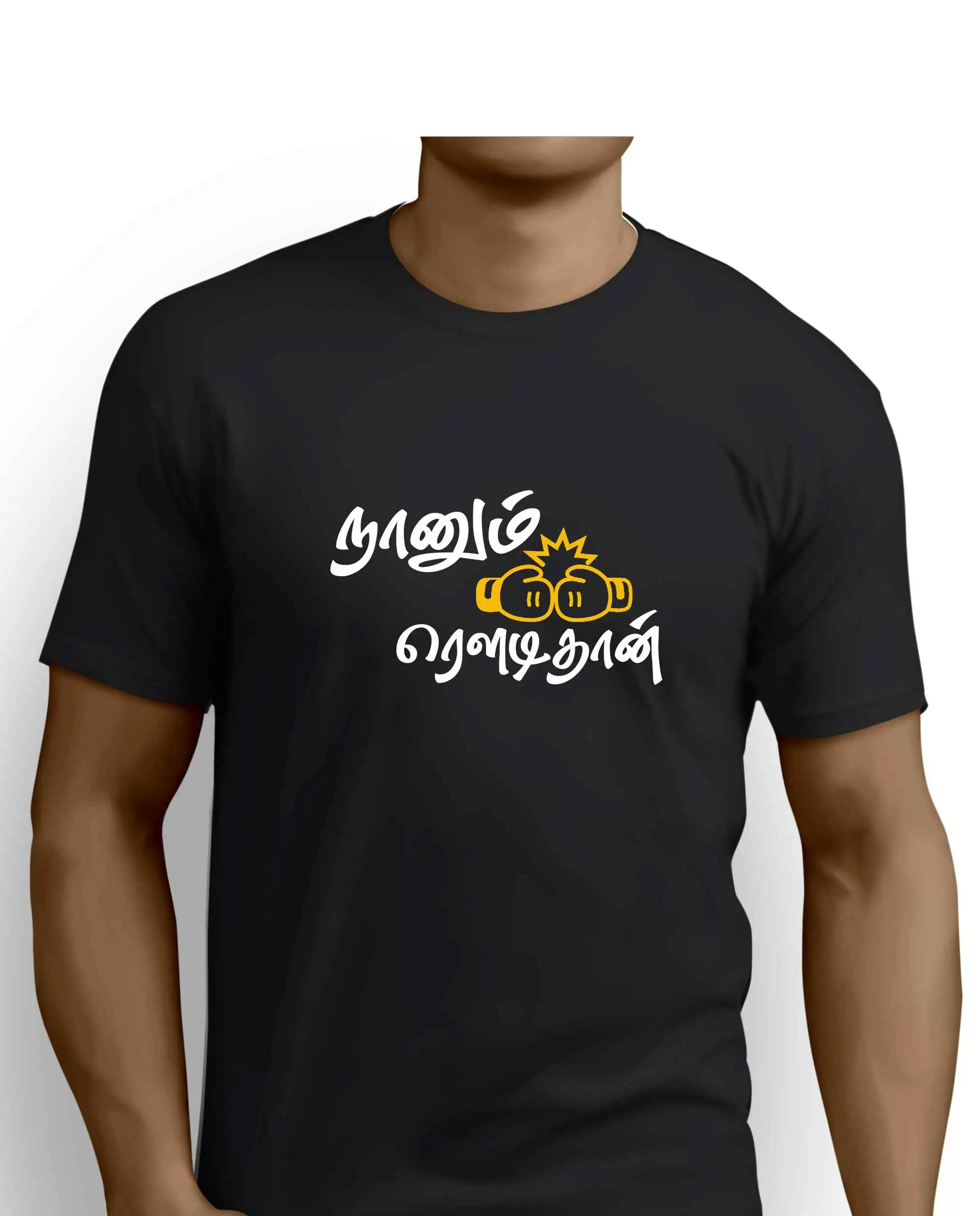 நானும் ரௌடிதான் - image 2