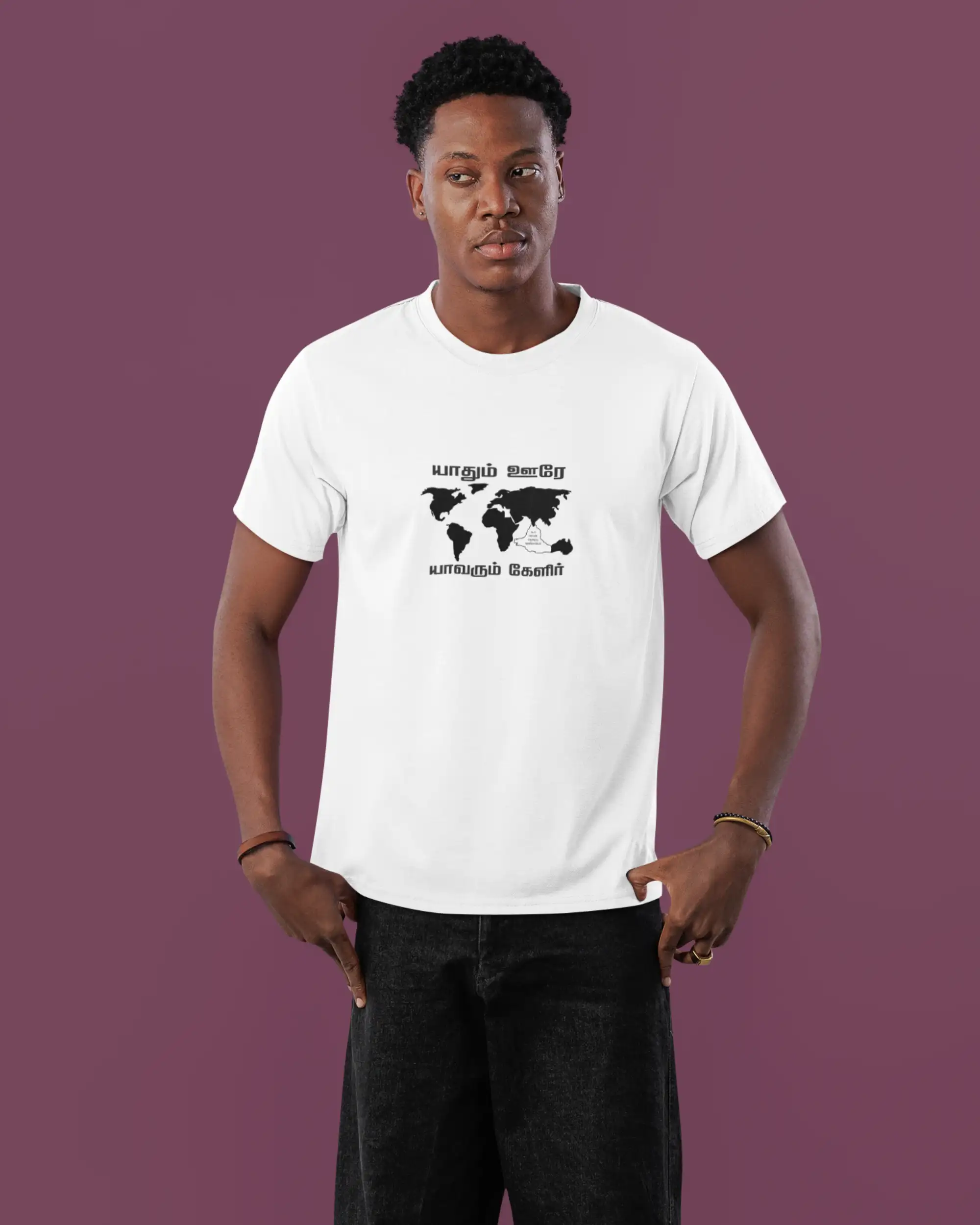 யாதும் ஊரே யாவரும் கேளிர் - image 1