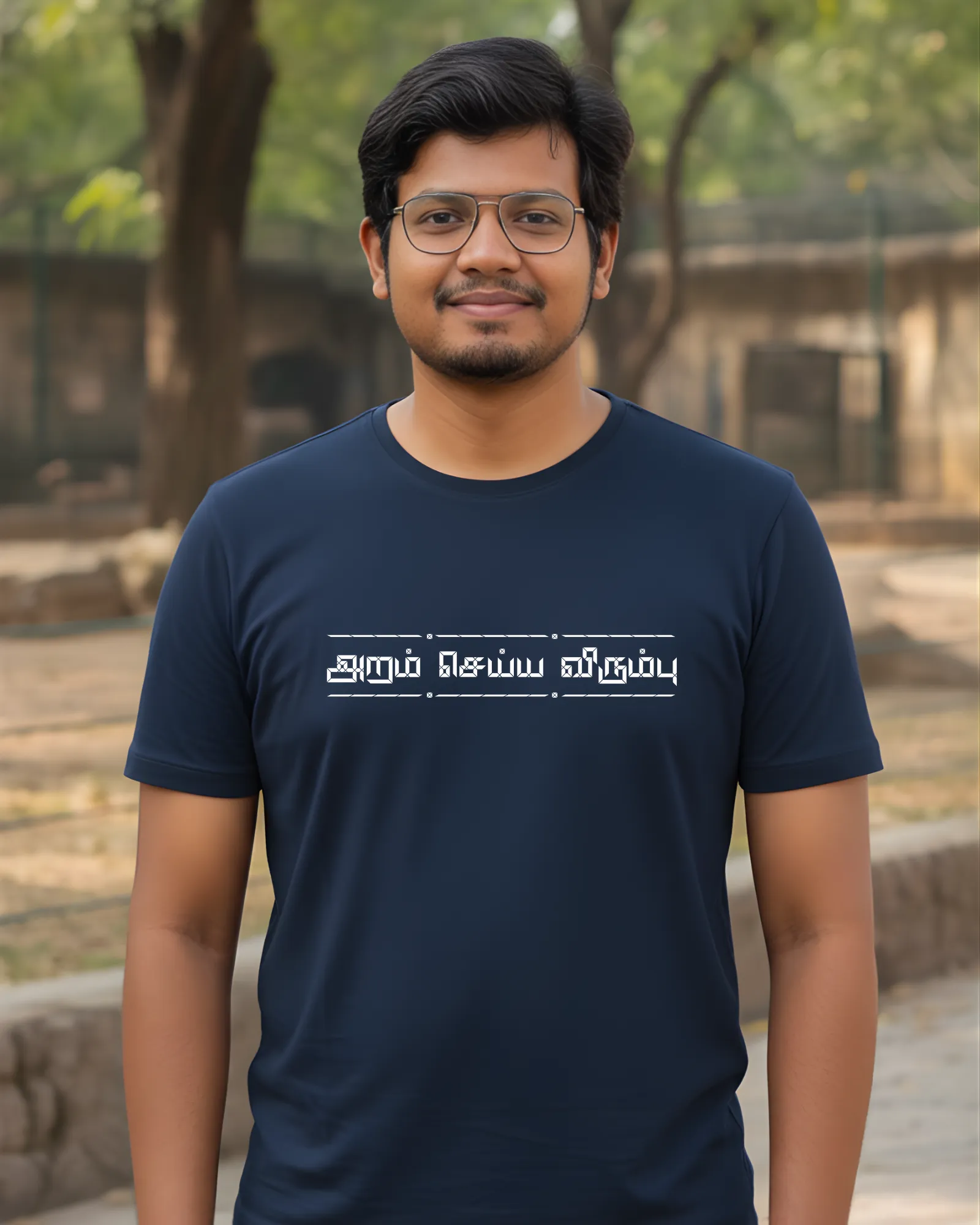 அரம் செய விரும்பு - image 1