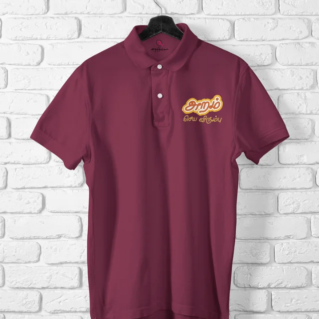 Aram Seyya Virumbu Maroon