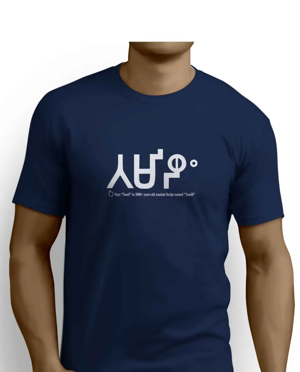 தமிழி - image 1