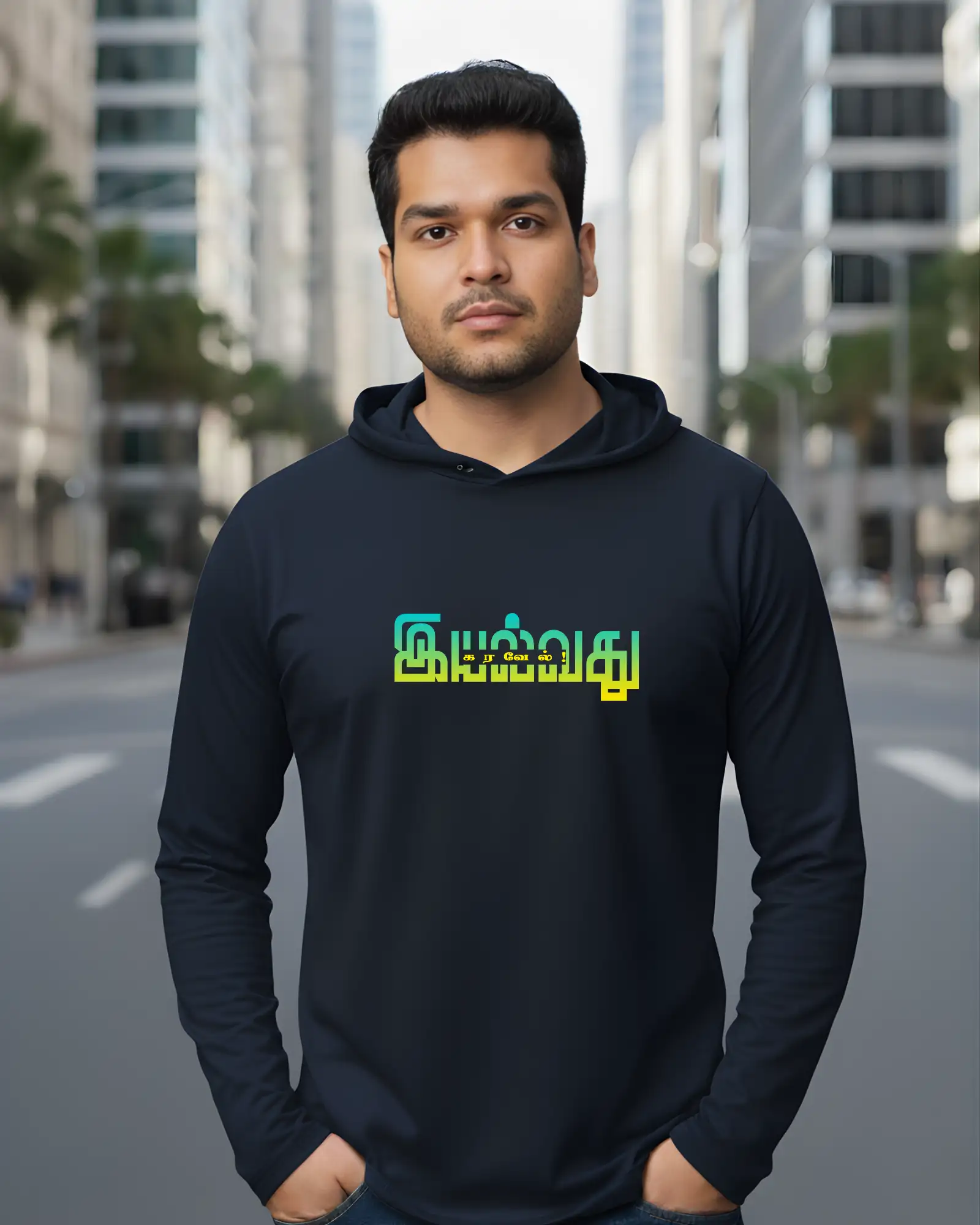 இயல்வது கரவேல் - image 1