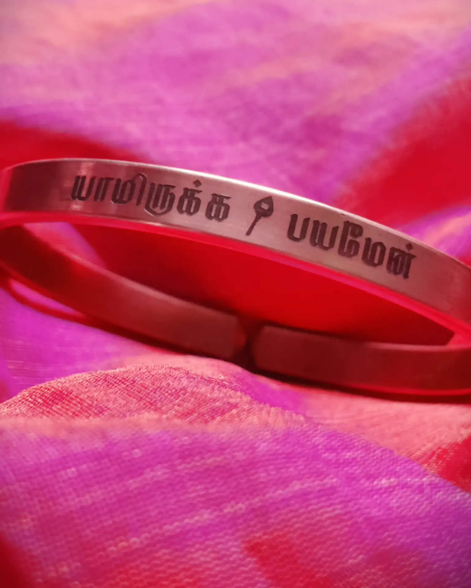 யாமிருக்க பயமேன் (வேல்) - image 1