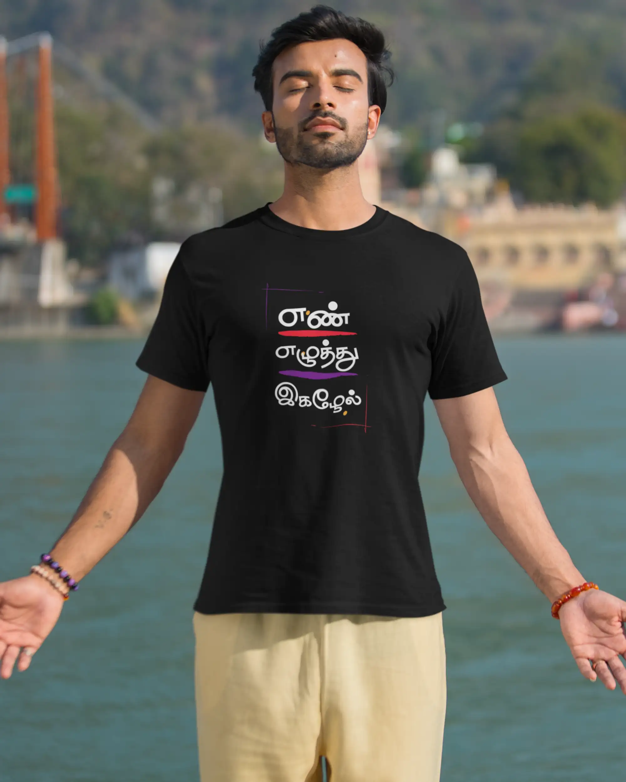 எண் எழுத்து இகழேல் - image 1