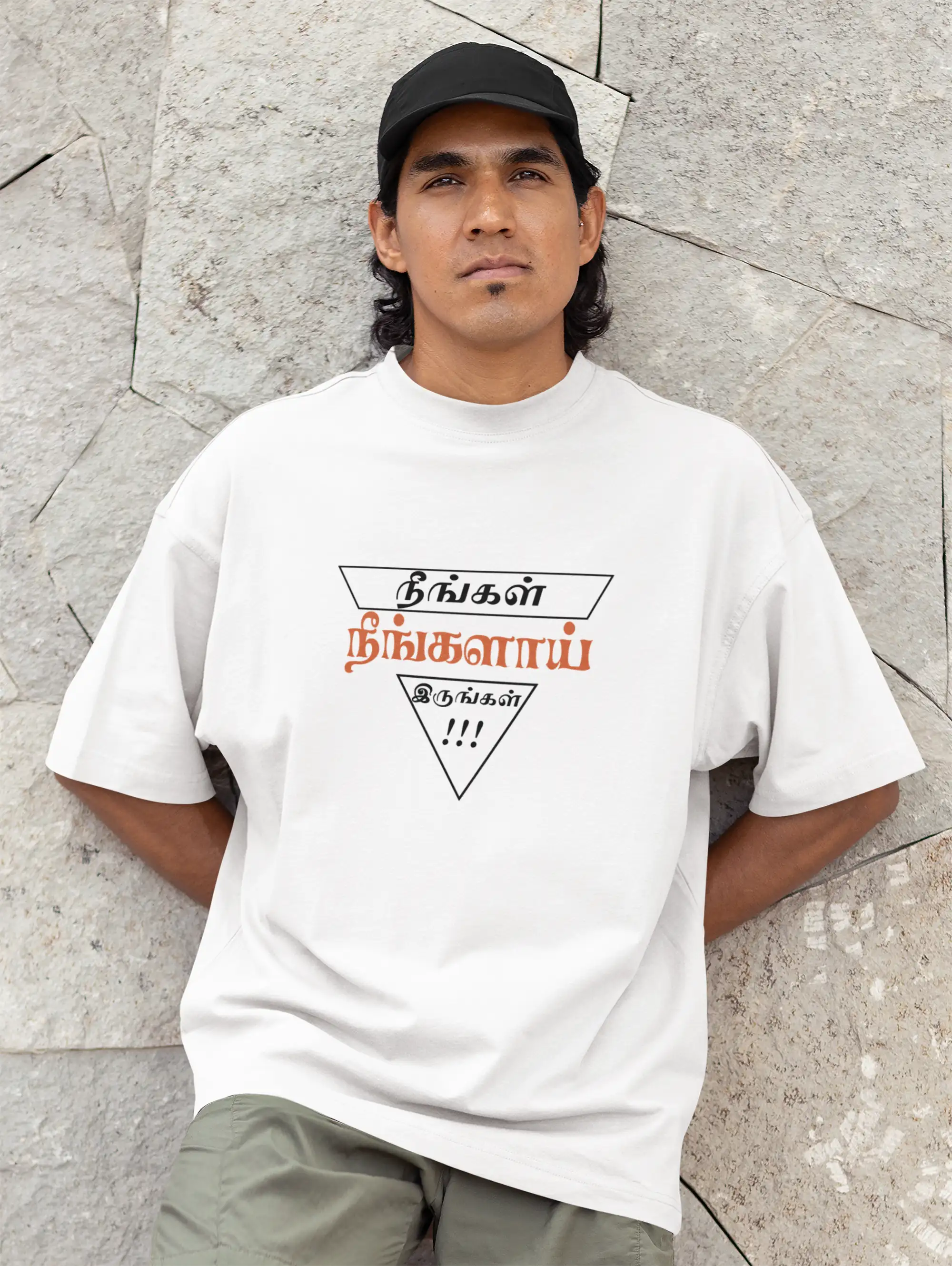 நீங்கள் நீங்களாய் இருங்கள்!!! | Neengal Neengalaai Irungal!!!-White - image 1