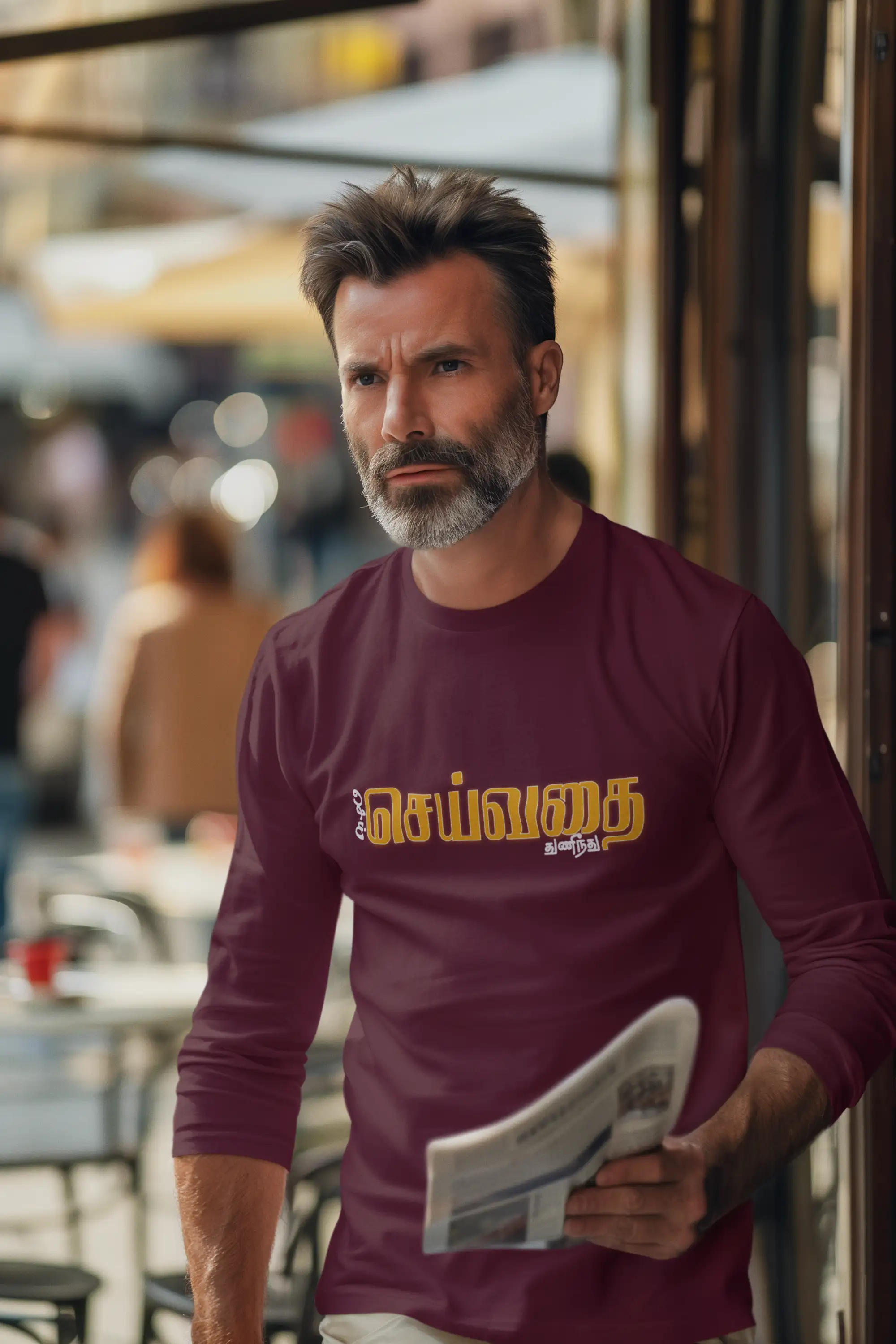 செய்வதை துணிந்து செய் - image 1