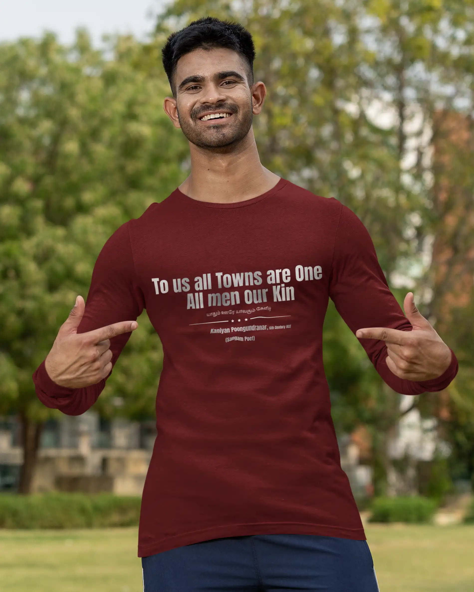 யாதும் ஊரே யாவரும் கேளிர்