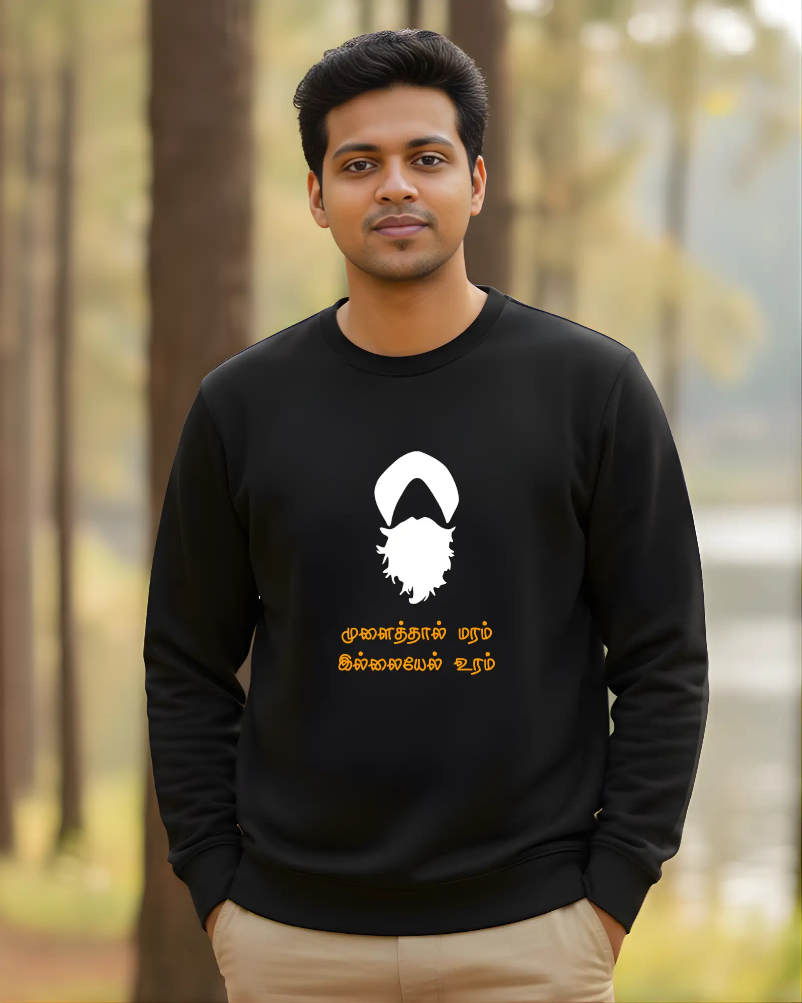 முளைத்தால் மரம் இல்லையெனில் உரம் - image 1