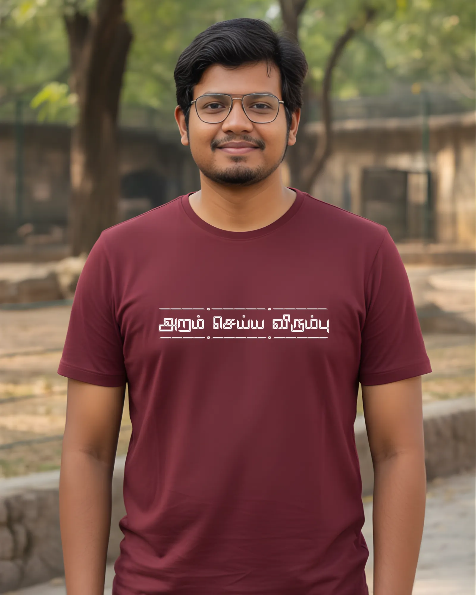 அரம் செய விரும்பு - image 1