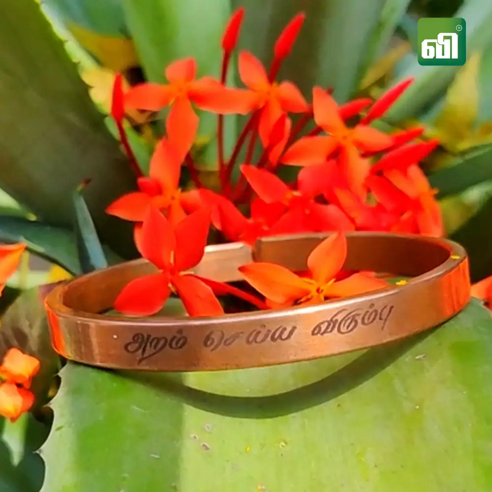 அறம் செய்ய விரும்பு - image 2