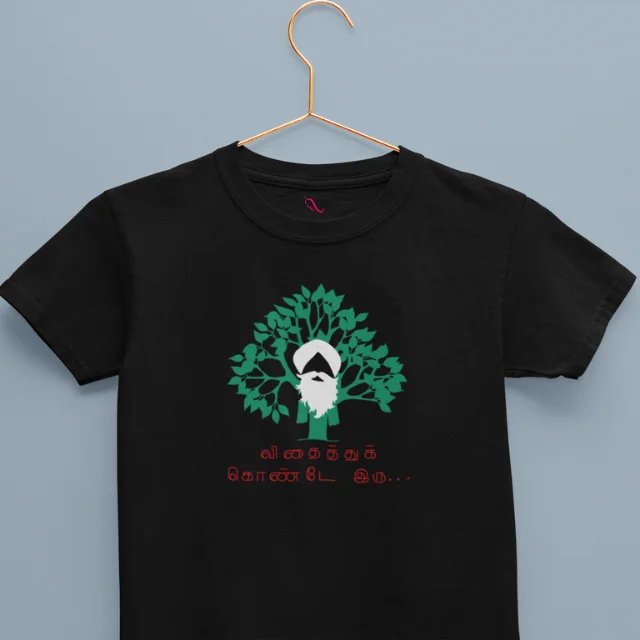 Vithaithu Konde Iru Black - image 1