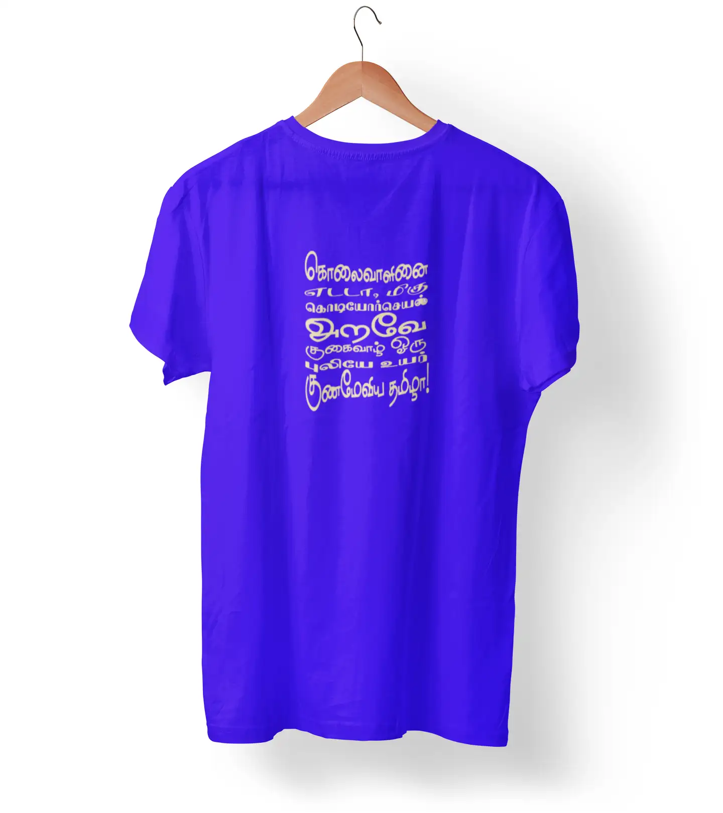 கொலைவாளினை - image 1