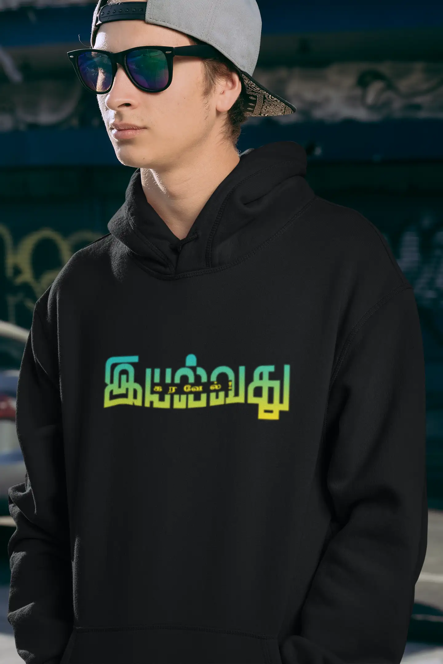 இயல்வது கரவேல் - image 1