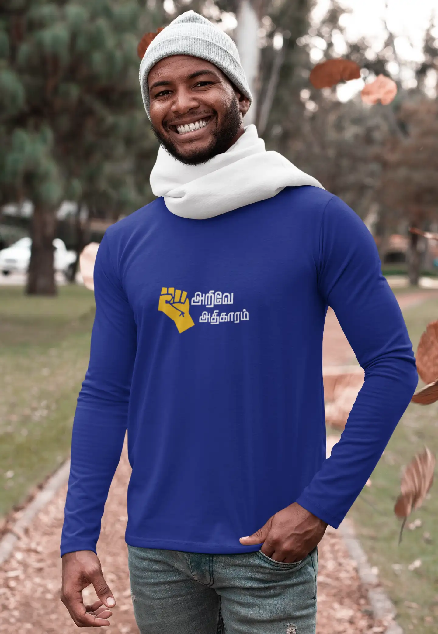 அறிவே அதிகாரம் - image 1