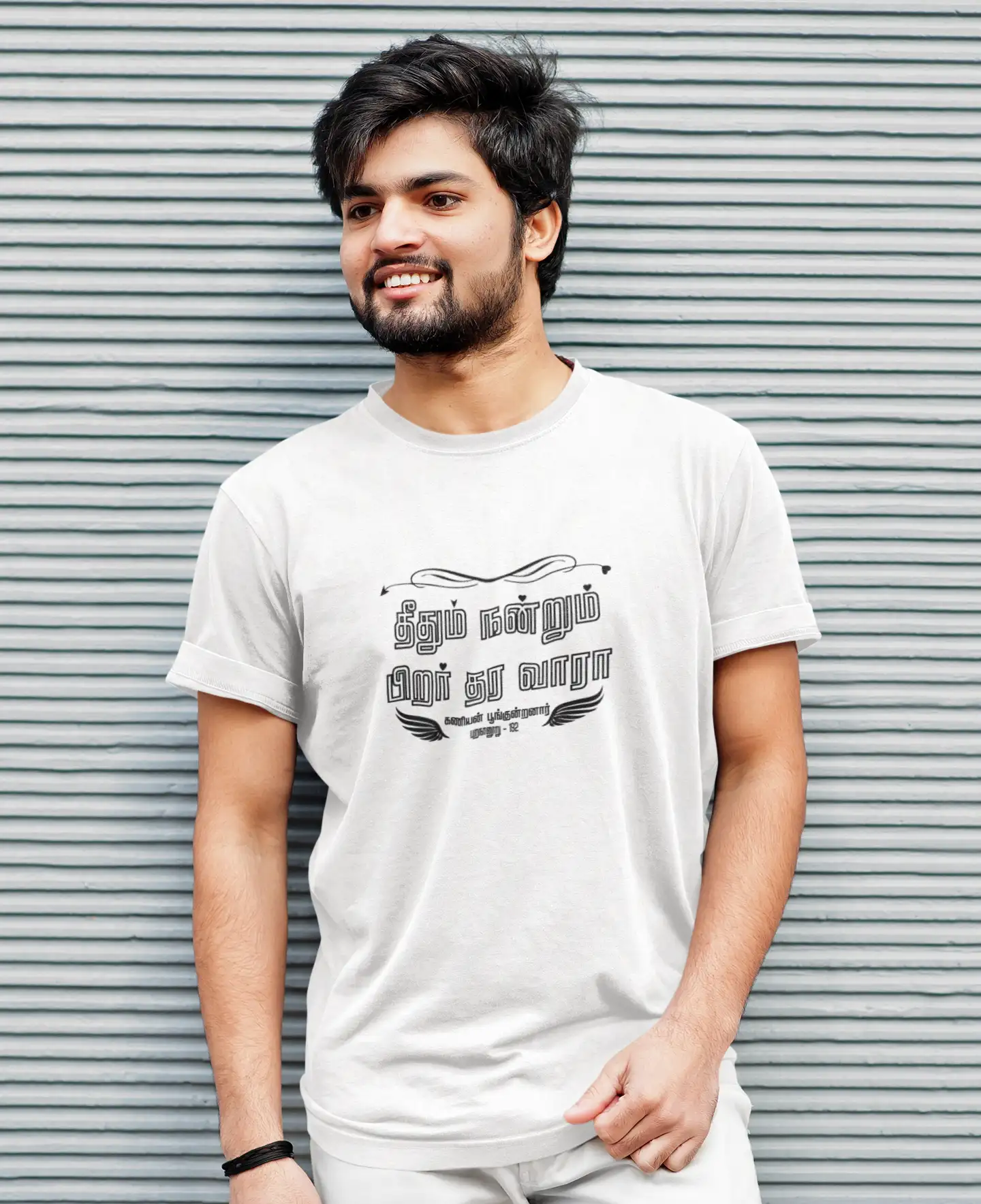 தீதும் நன்றும் பிறர் தர வாரா - image 1