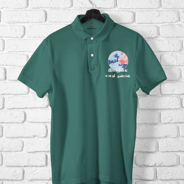 Iyarkai Enathu Nanban Bottle Green