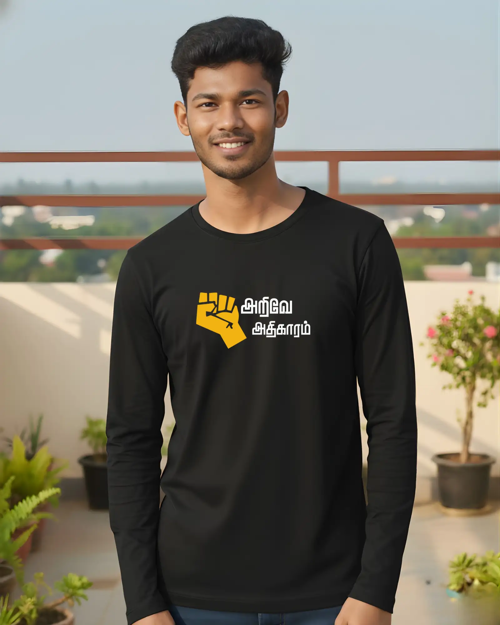 அறிவே அதிகாரம் - image 1