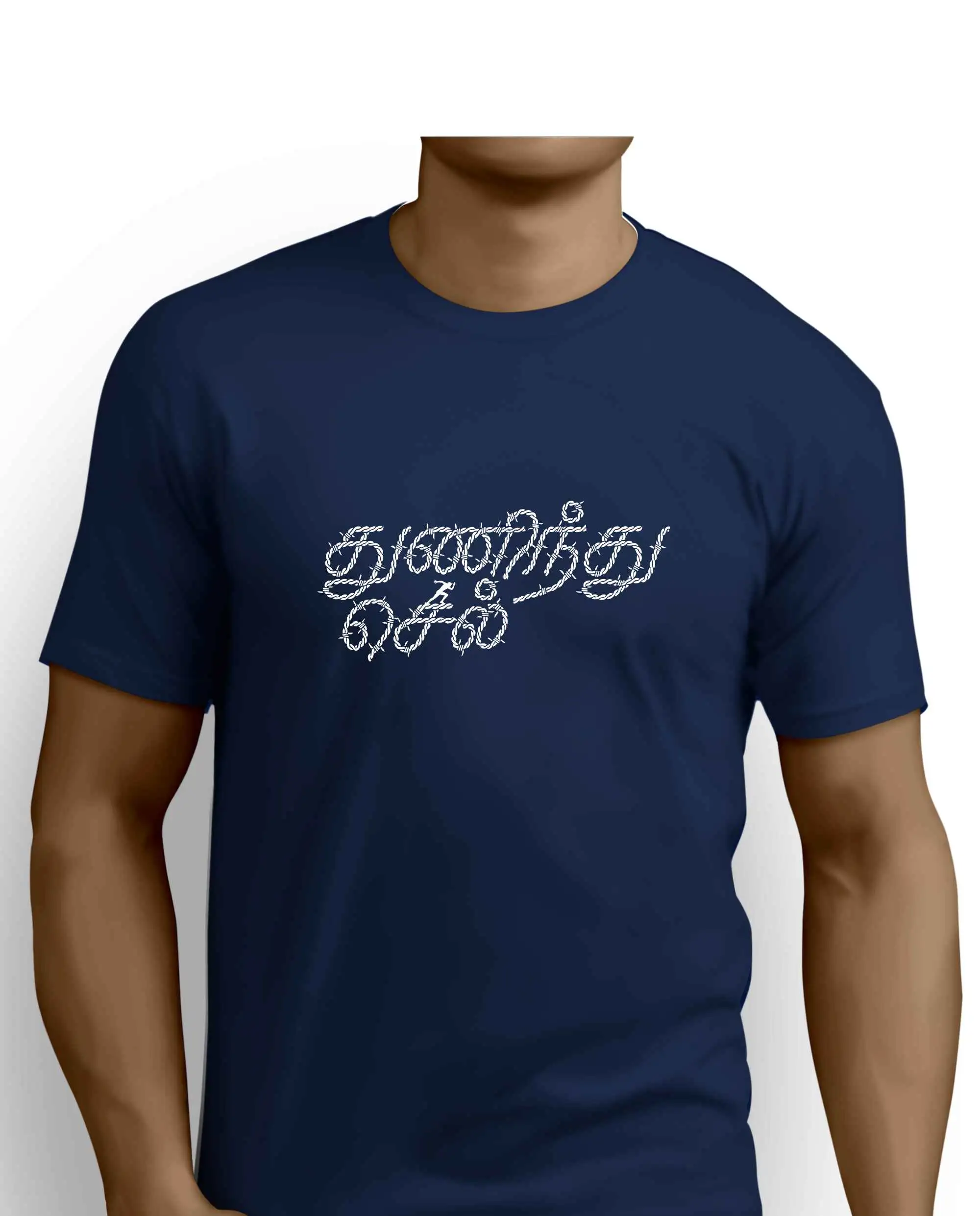 துணிந்து செல் - image 2