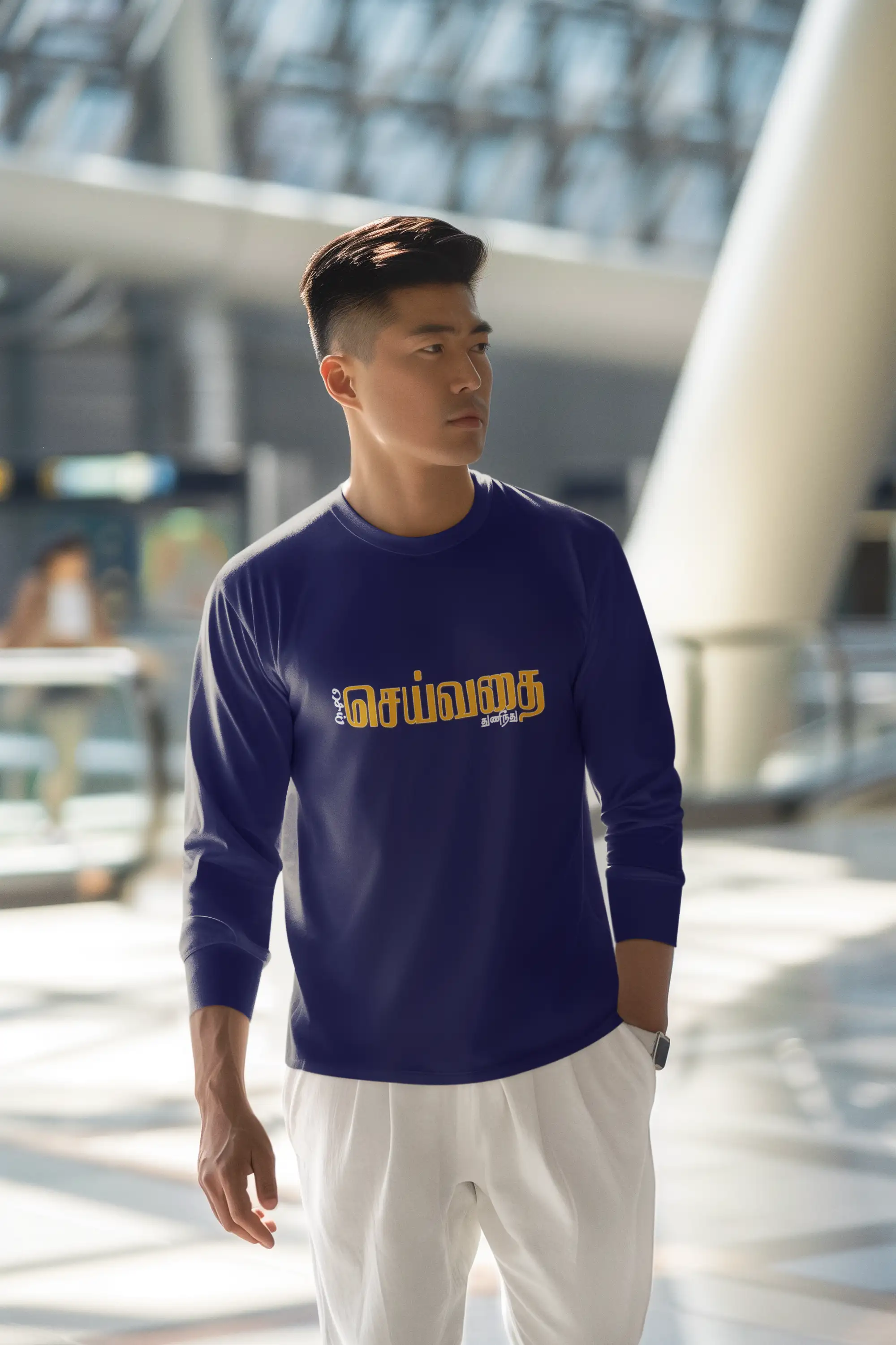 செய்வதை துணிந்து செய் - image 1