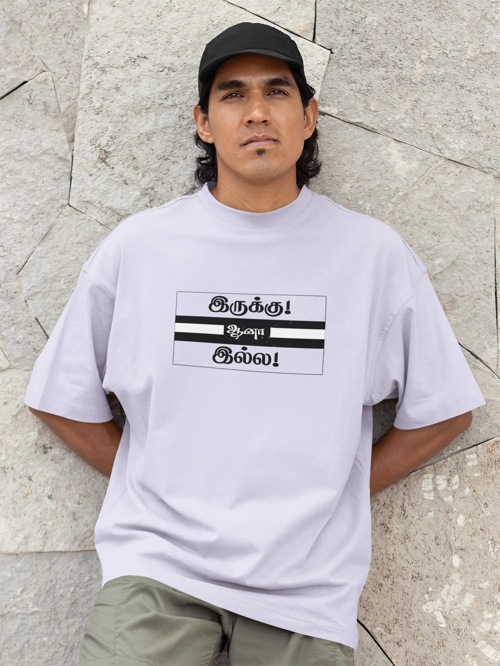 இருக்கு ஆனா இல்ல | Irukku Aana Illa -Lavender - image 1