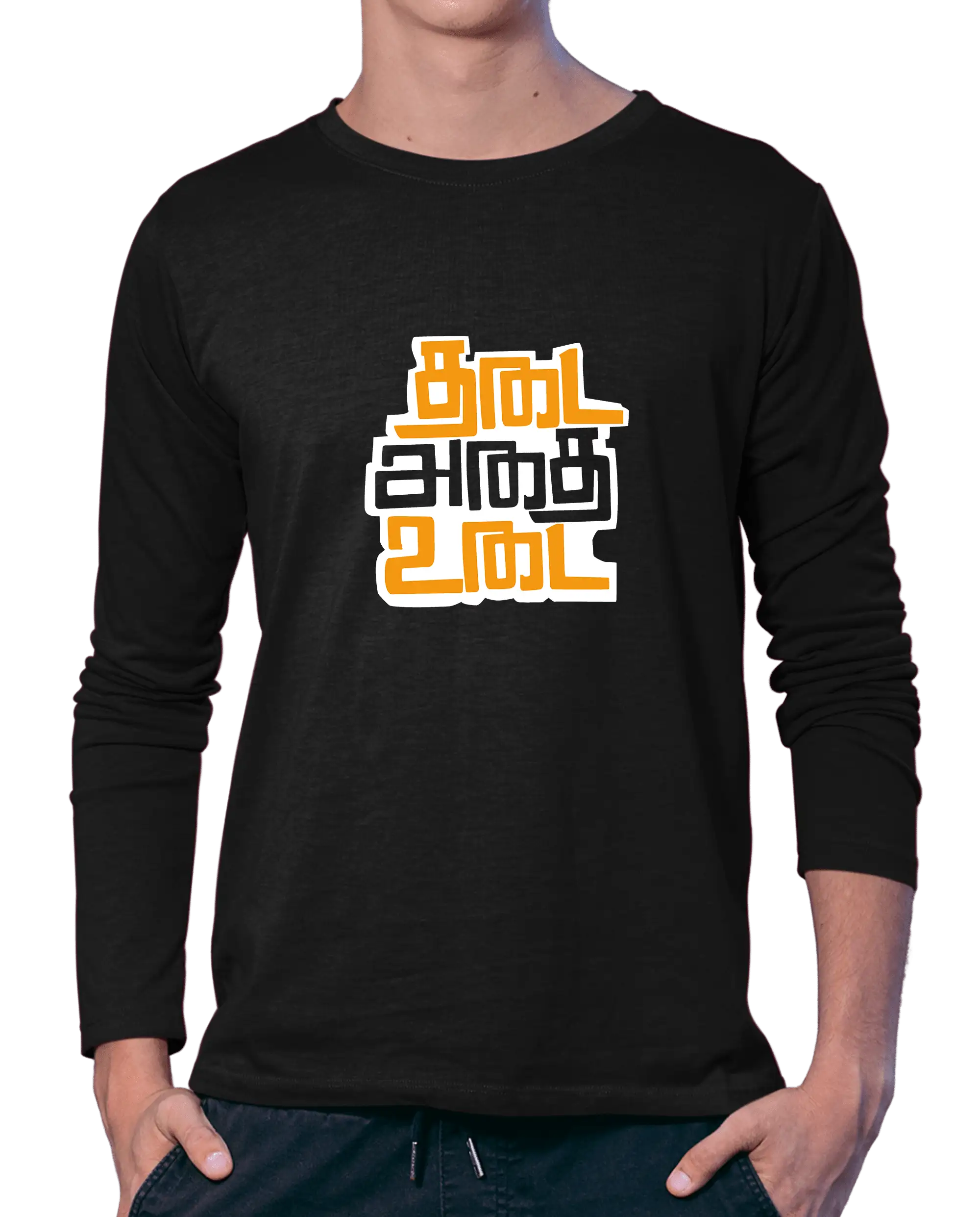 தடை அதை உடை - image 2