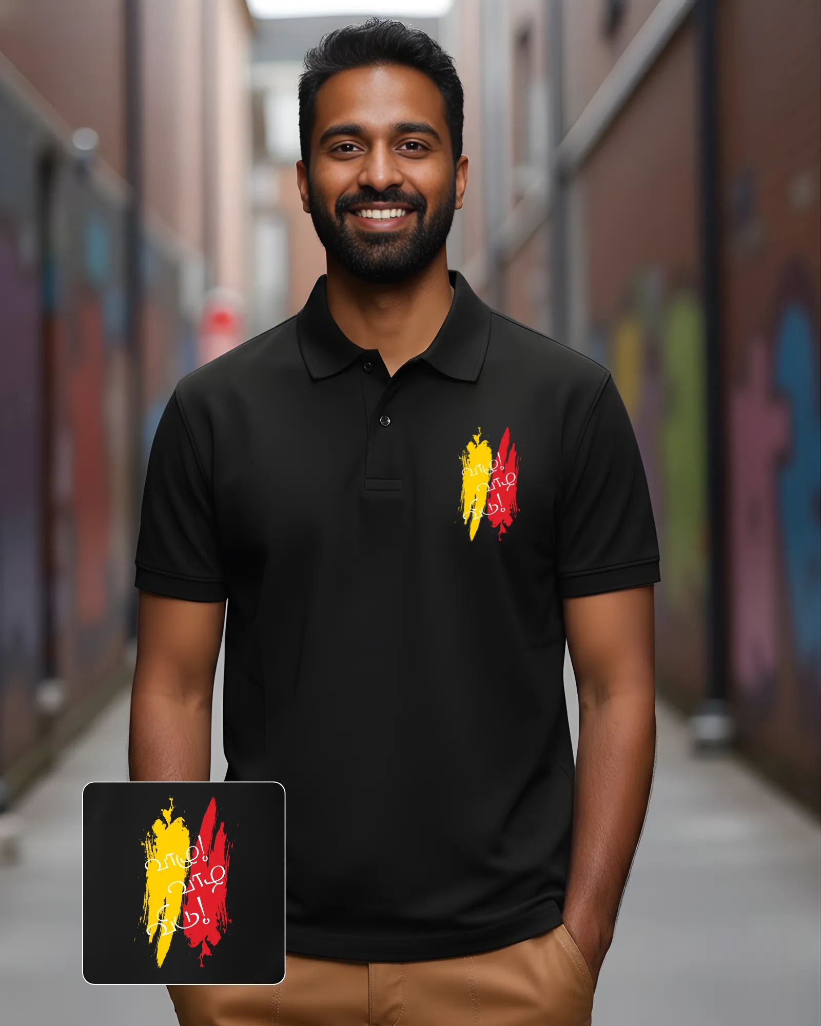 வாழு வாழ விடு - image 1